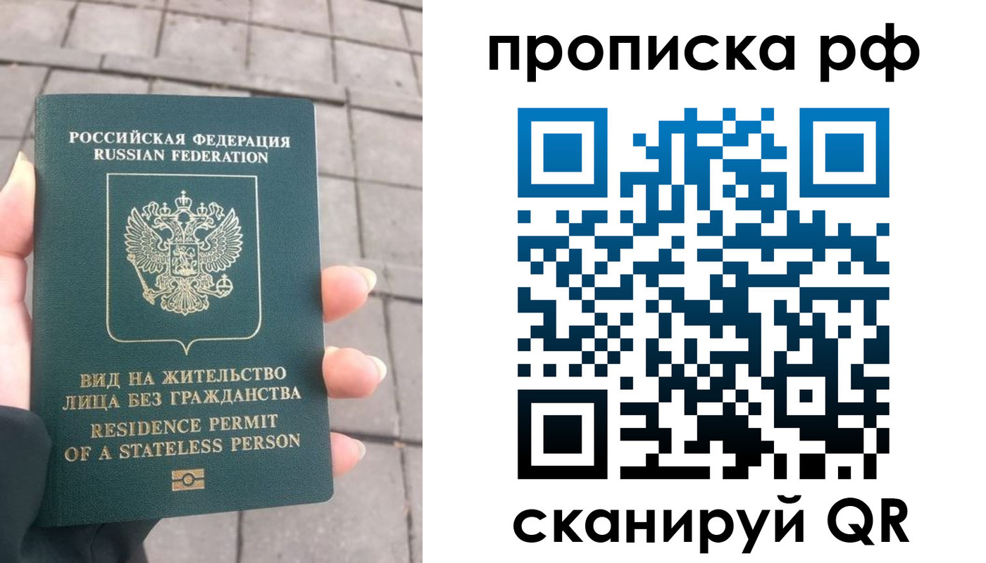 прописка штамп в Пермском крае