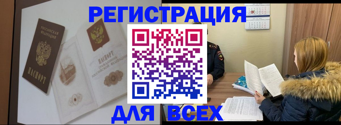 прописка регистрация в Пермском крае