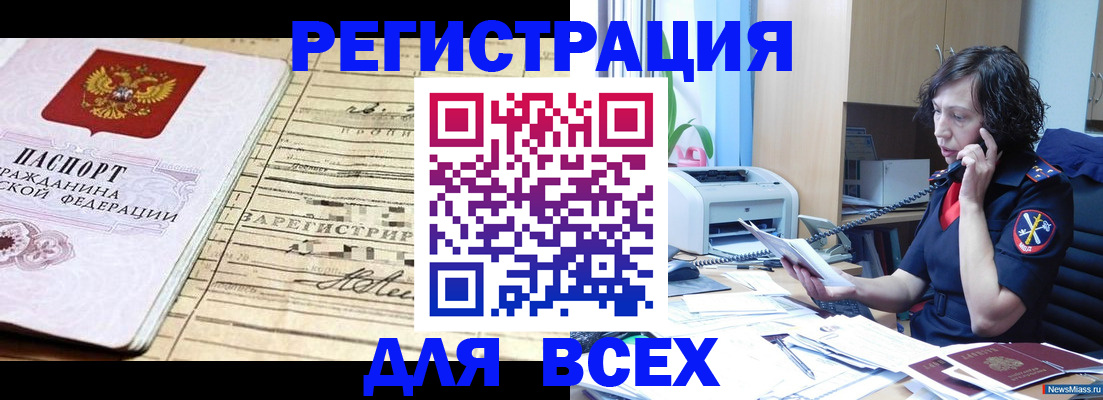 временная регистрация гарантия в Пермском крае