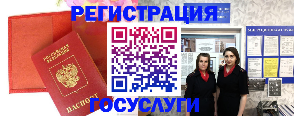 прописка для работы в Пермском крае